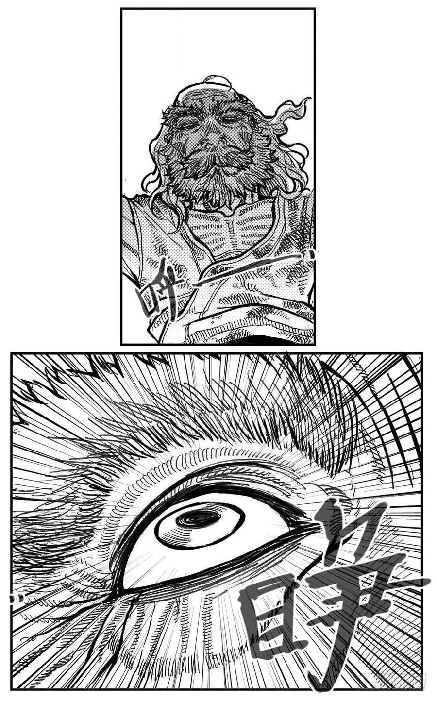 《白门五甲》107涨潮_下 第6页