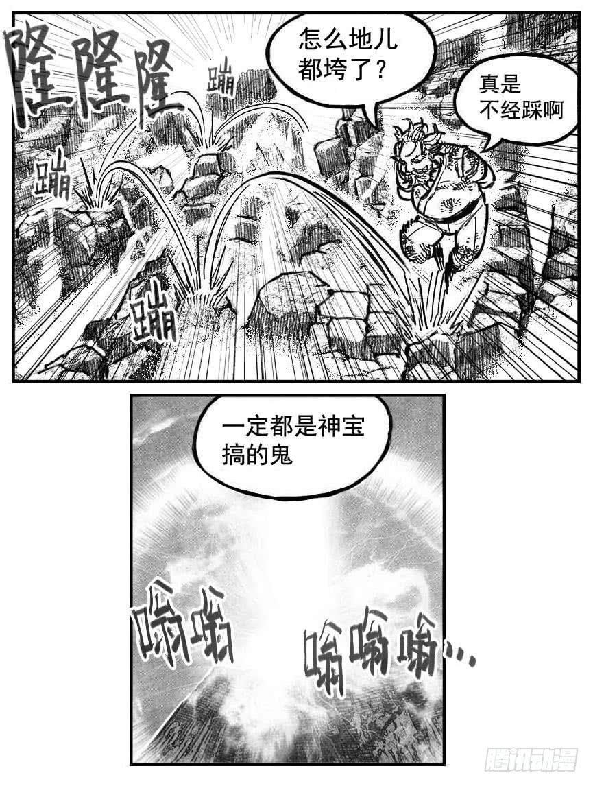 《白门五甲》107涨潮_下 第10页