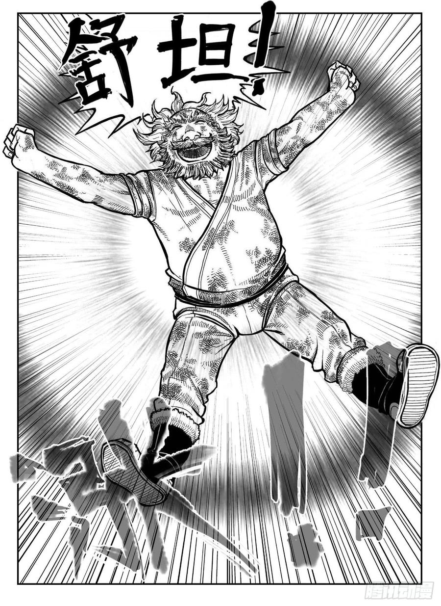 《白门五甲》107涨潮_下 第7页