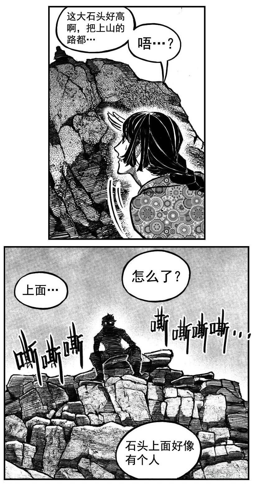 《白门五甲》107涨潮_下 第16页