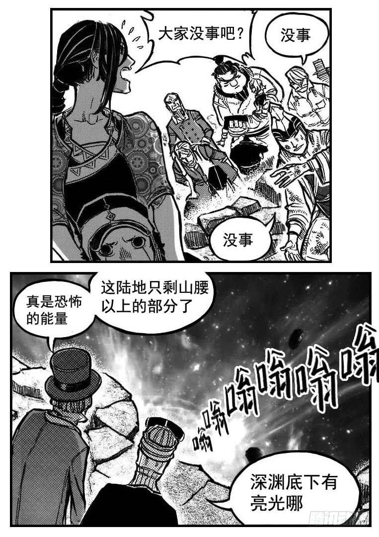 《白门五甲》107涨潮_下 第15页