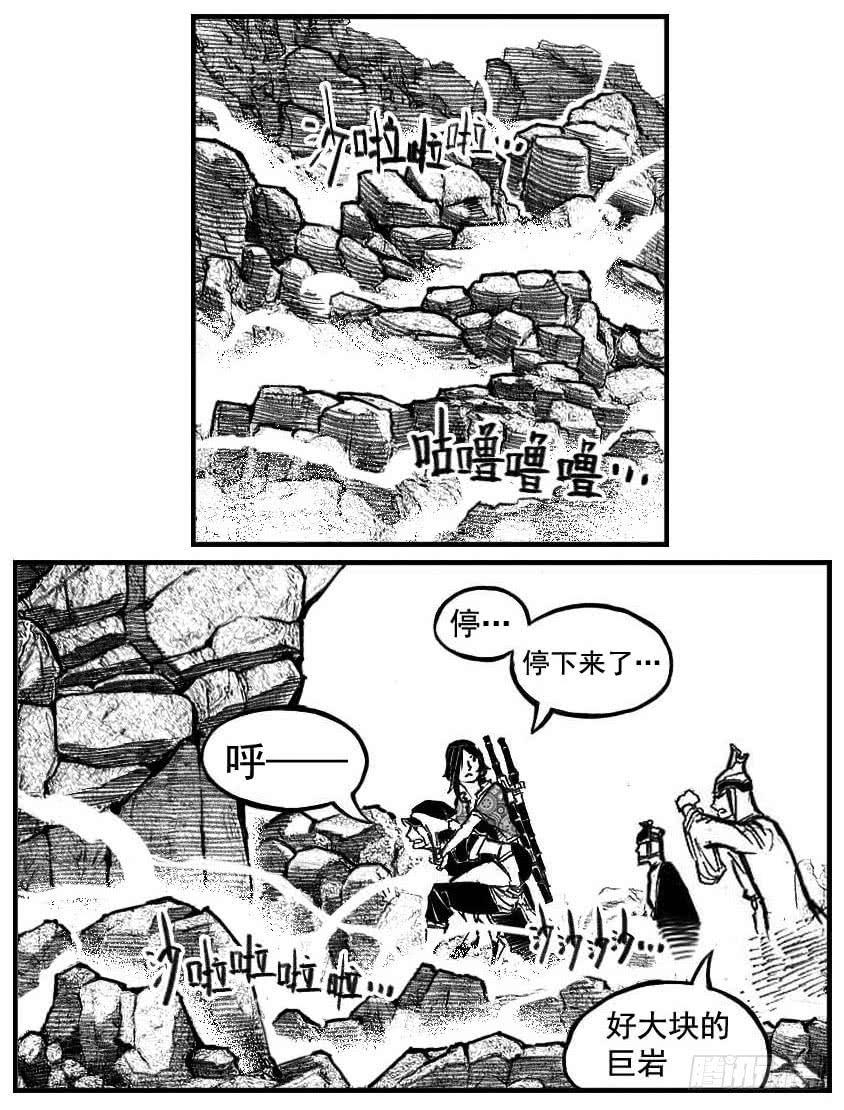 《白门五甲》107涨潮_下 第14页