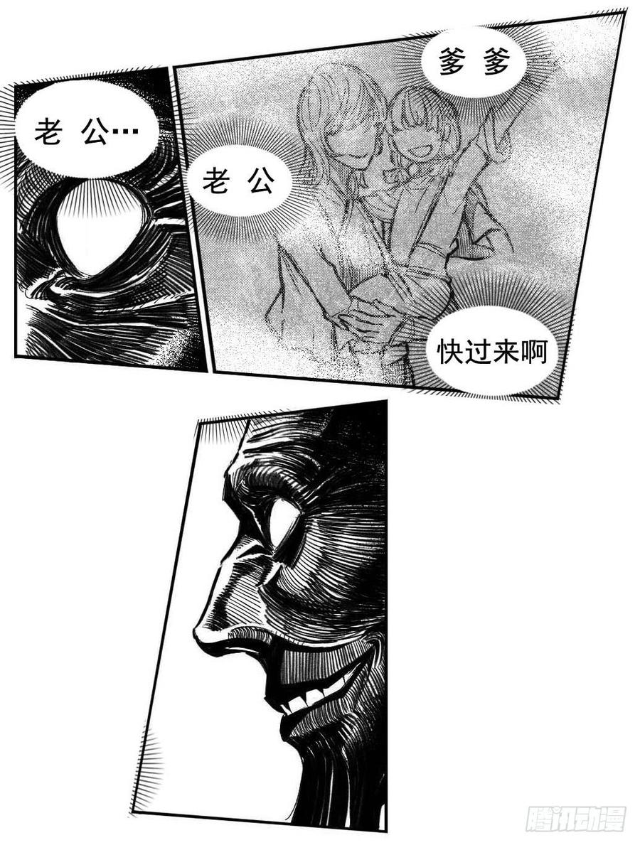 《白门五甲》108斗_上 第13页
