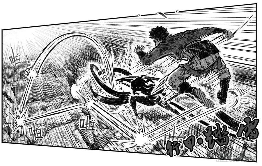 《白门五甲》108斗_上 第3页