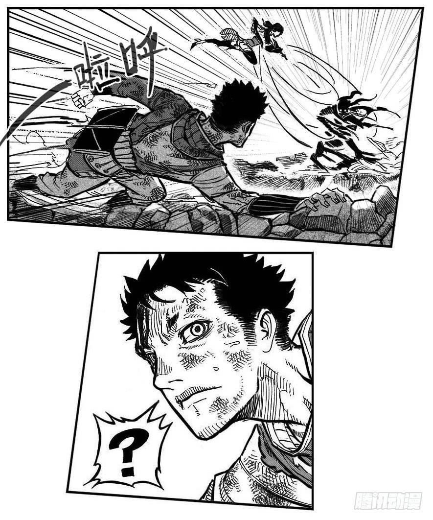 《白门五甲》108斗_上 第15页