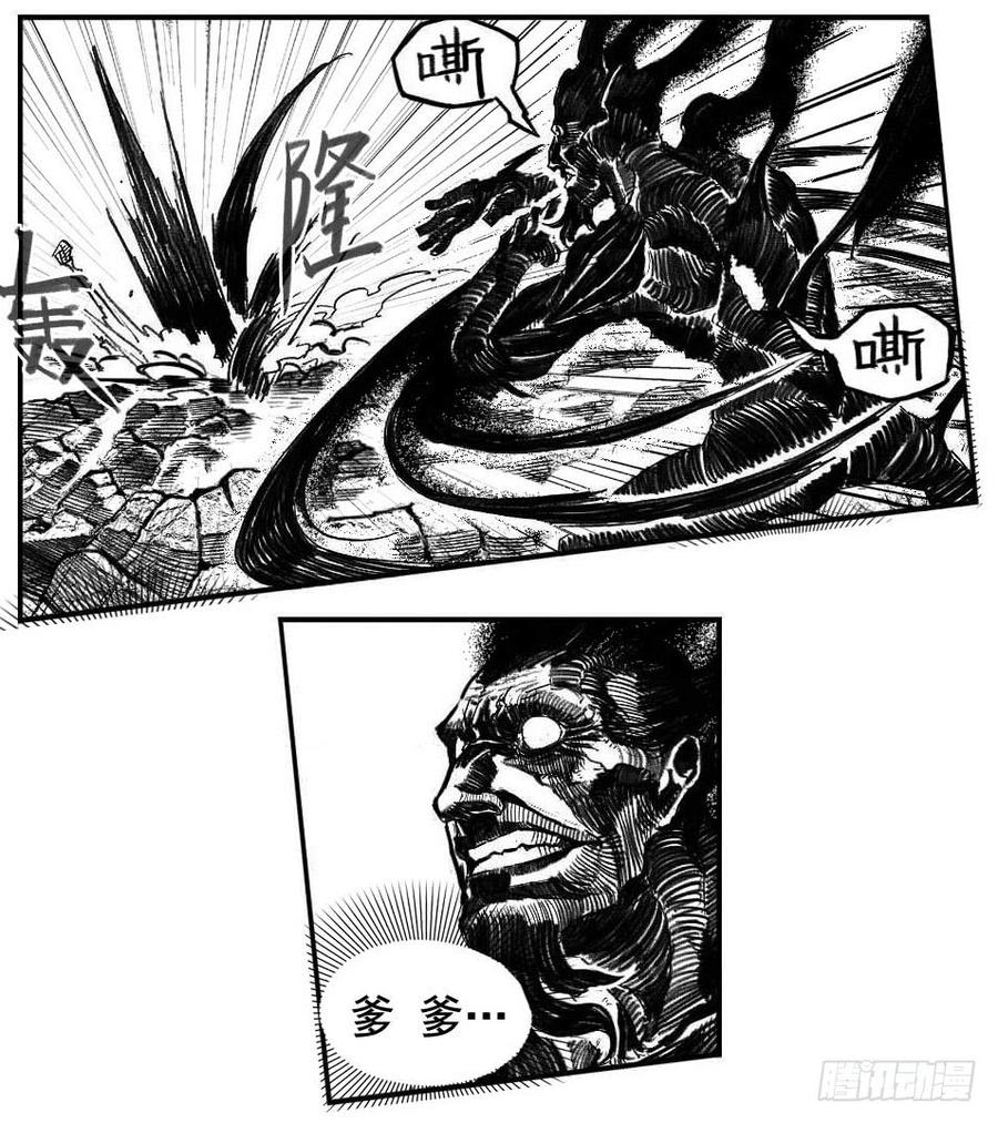 《白门五甲》108斗_上 第12页
