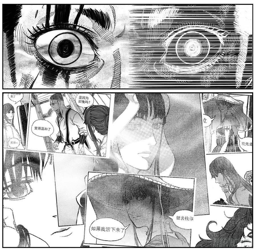 《白门五甲》108斗_上 第8页