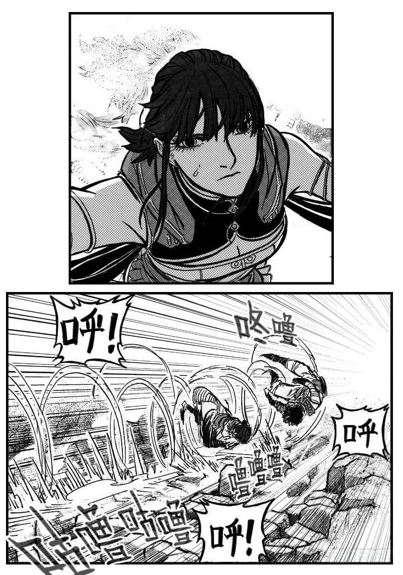 《白门五甲》108斗_上 第9页