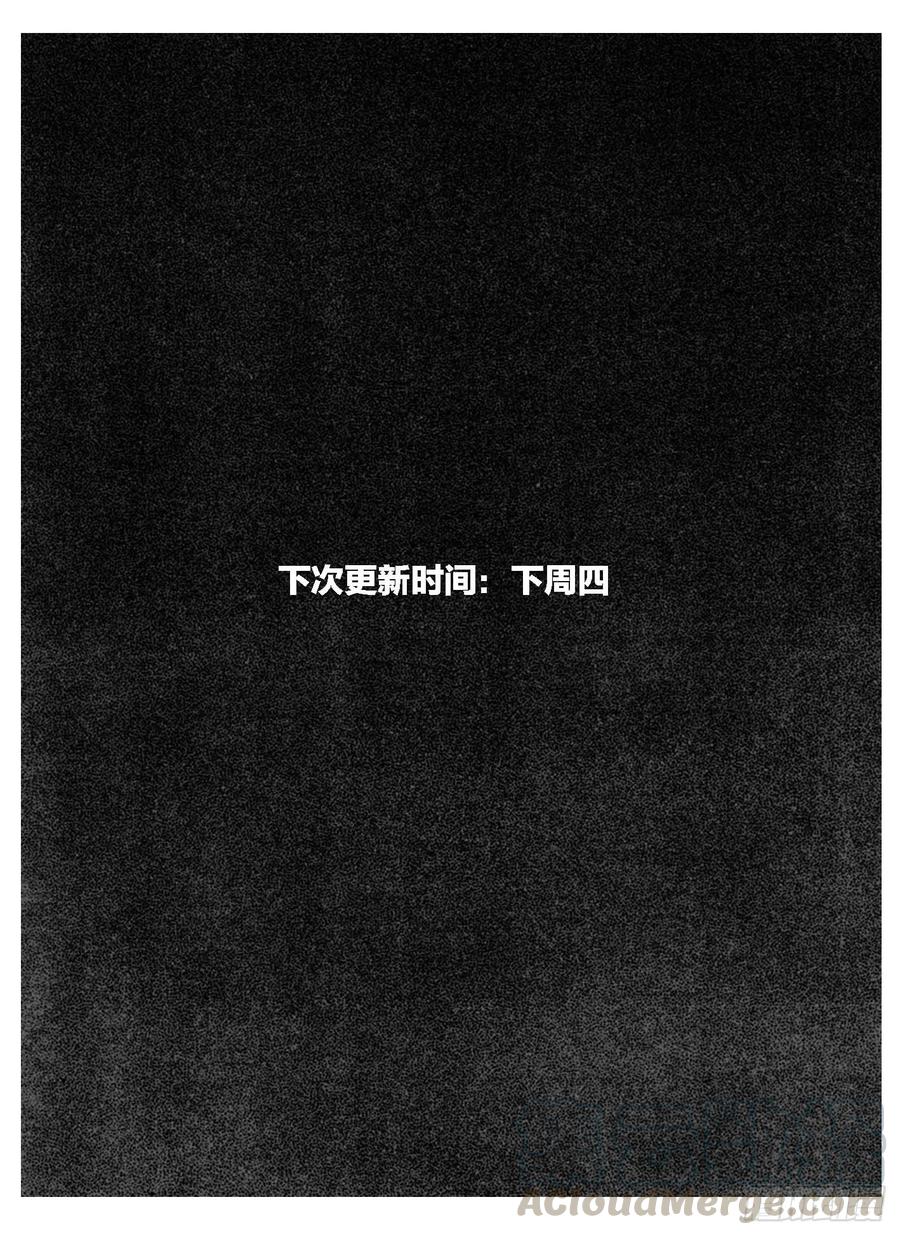 《白门五甲》108斗_上 第21页