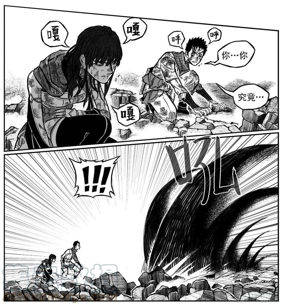 《白门五甲》108斗_上 第11页