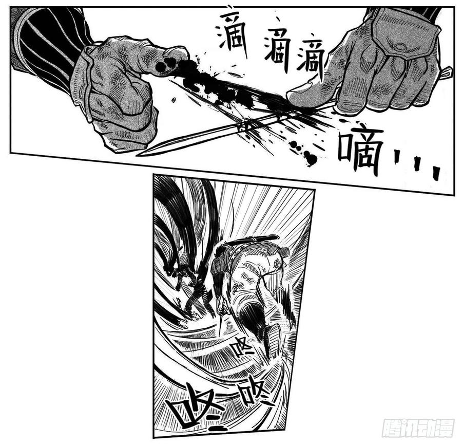 《白门五甲》108斗_上 第18页