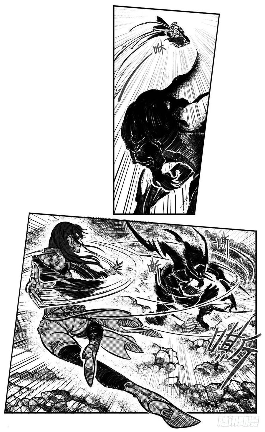 《白门五甲》108斗_上 第14页
