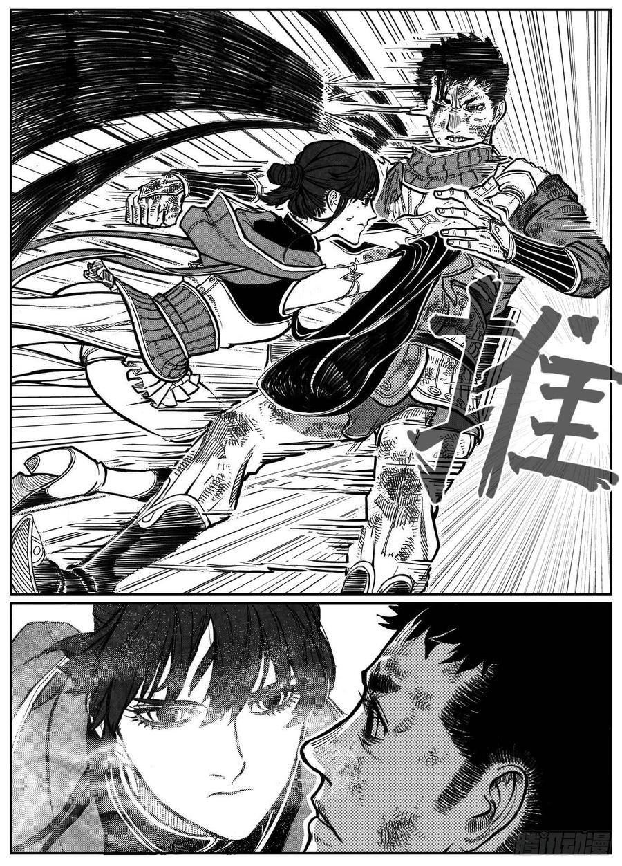 《白门五甲》108斗_上 第7页