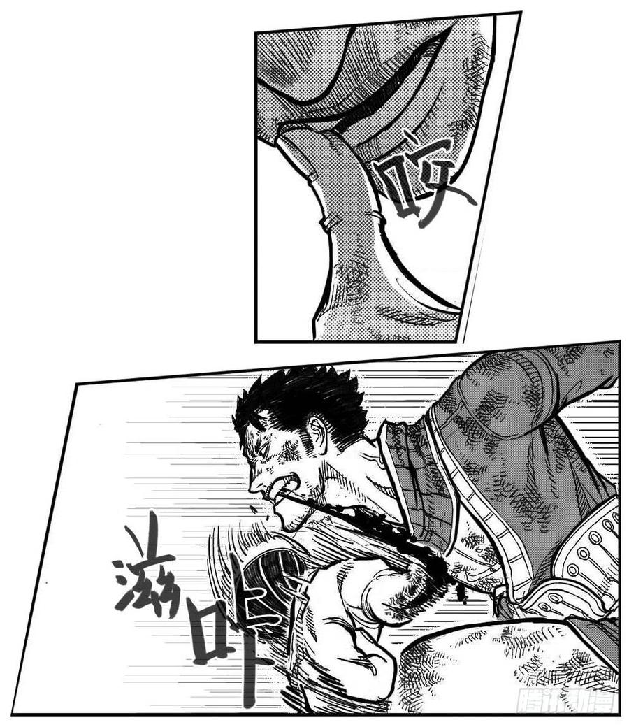 《白门五甲》108斗_上 第17页