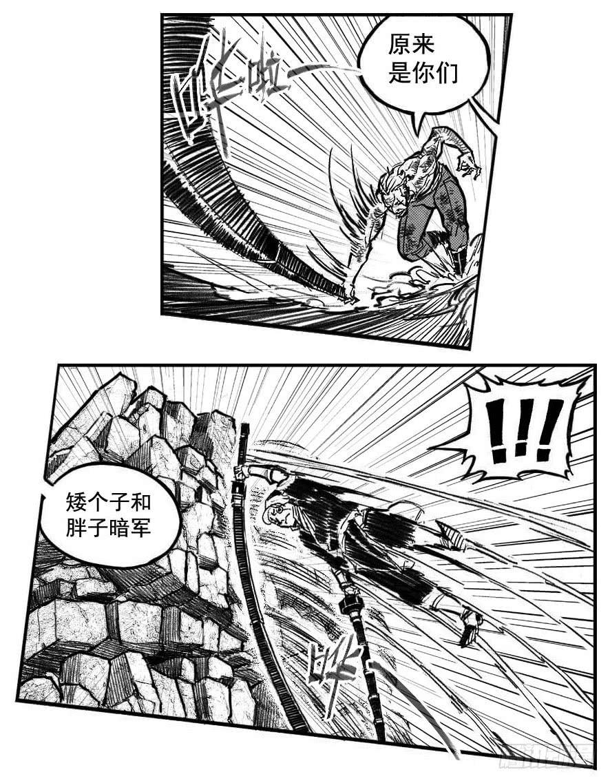 《白门五甲》108斗_下 第15页
