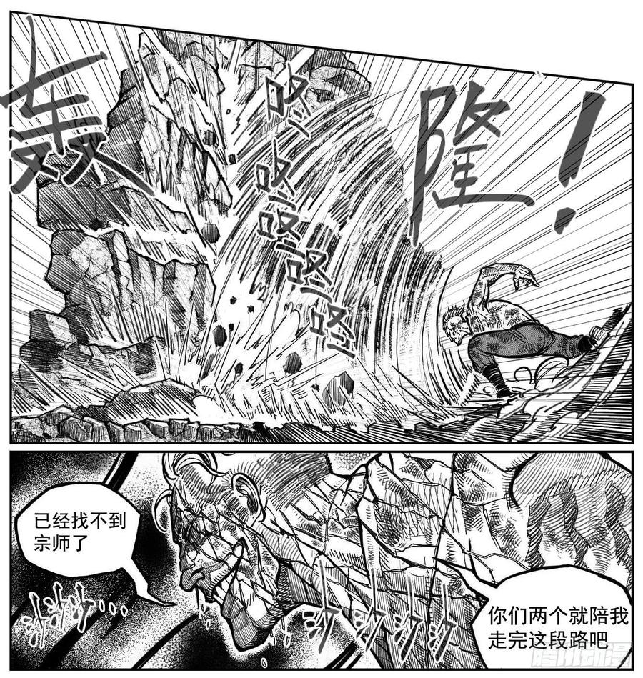 《白门五甲》108斗_下 第16页
