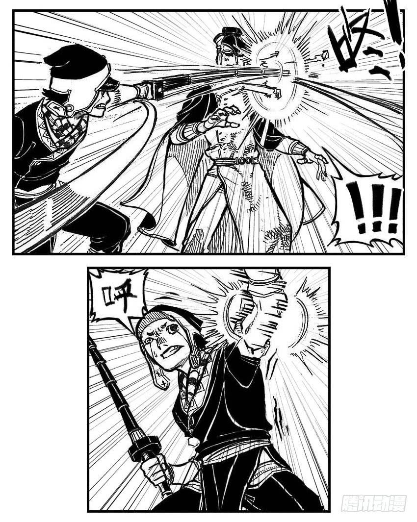 《白门五甲》108斗_下 第7页