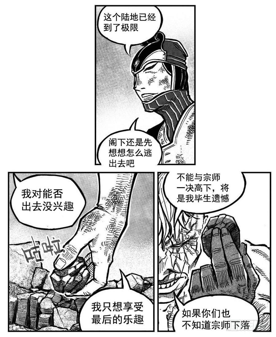 《白门五甲》108斗_下 第5页
