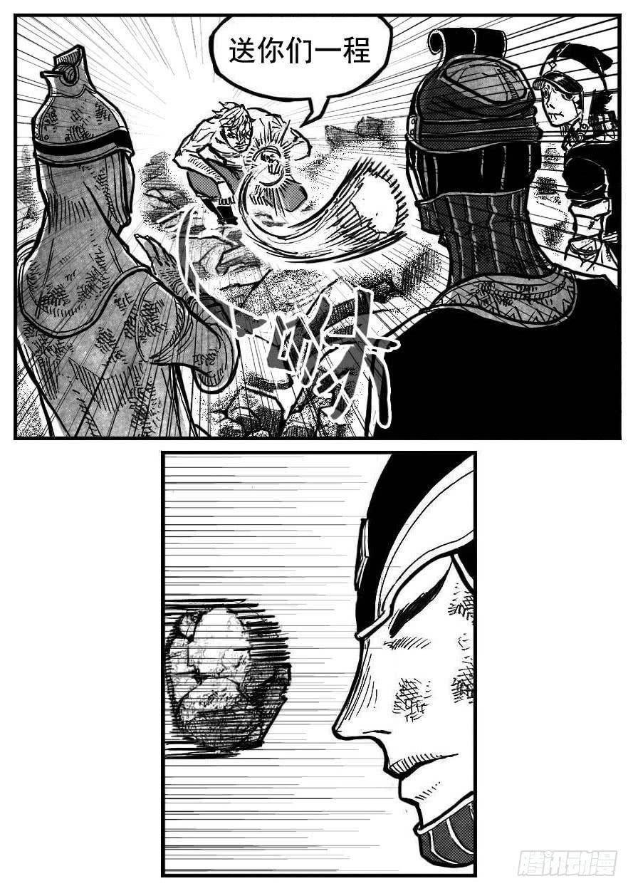 《白门五甲》108斗_下 第6页