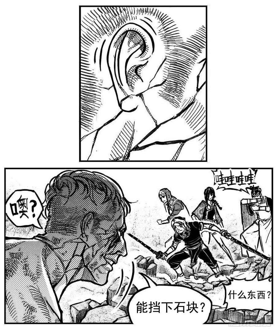 《白门五甲》108斗_下 第8页