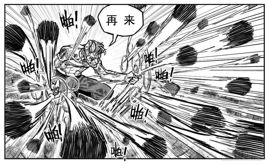 《白门五甲》108斗_下 第9页