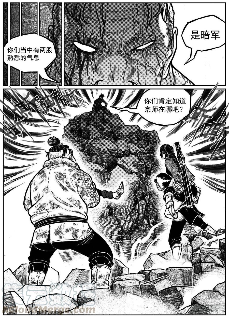 《白门五甲》108斗_下 第1页