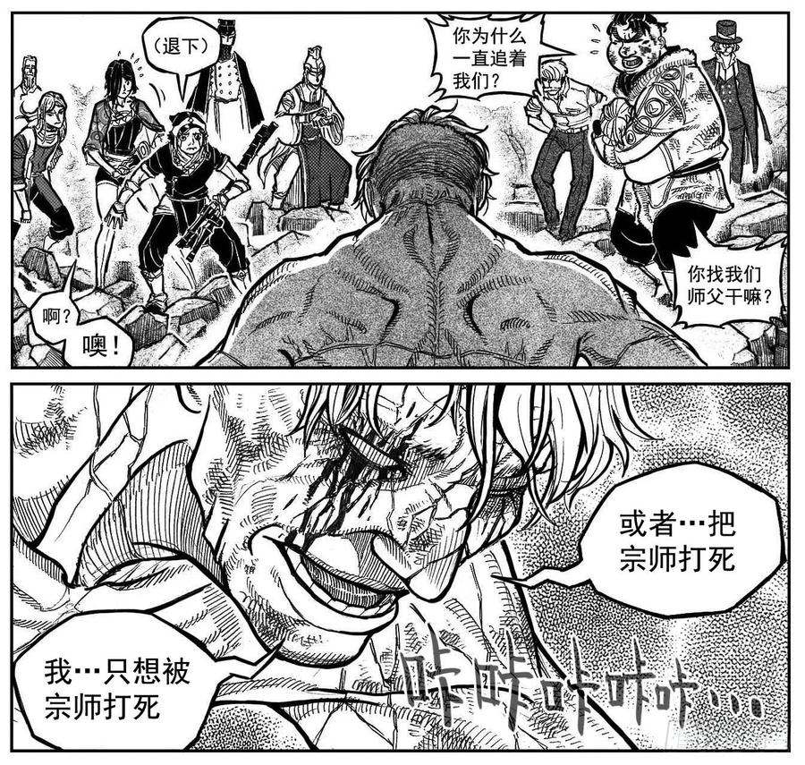 《白门五甲》108斗_下 第4页
