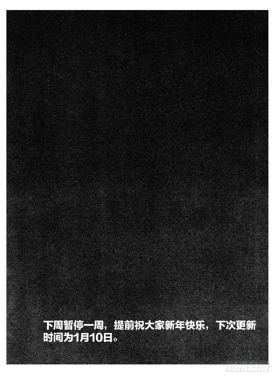 《白门五甲》108斗_下 第17页