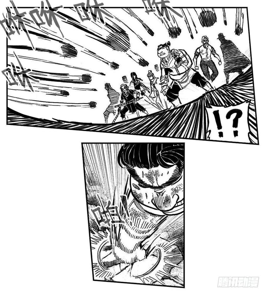 《白门五甲》108斗_下 第10页