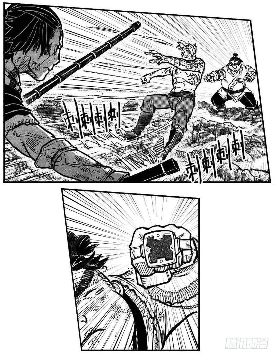 《白门五甲》109冬宝、福米VS芒田_上 第17页