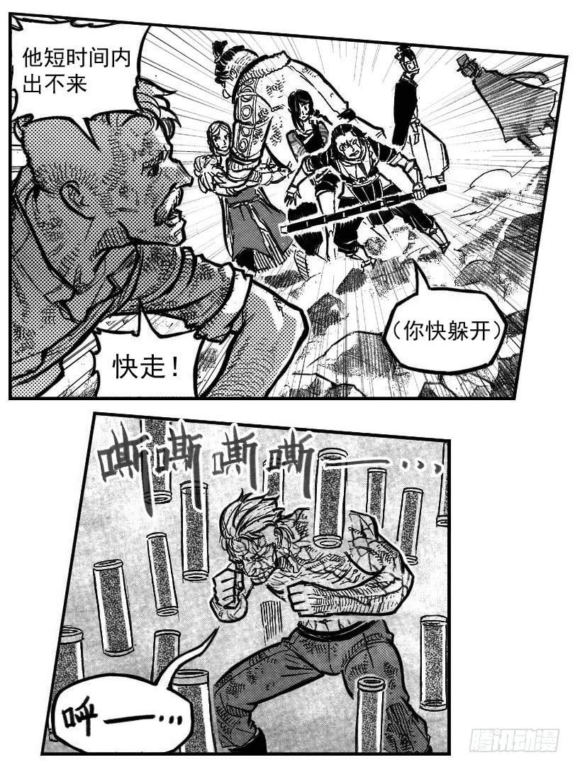 《白门五甲》109冬宝、福米VS芒田_上 第6页