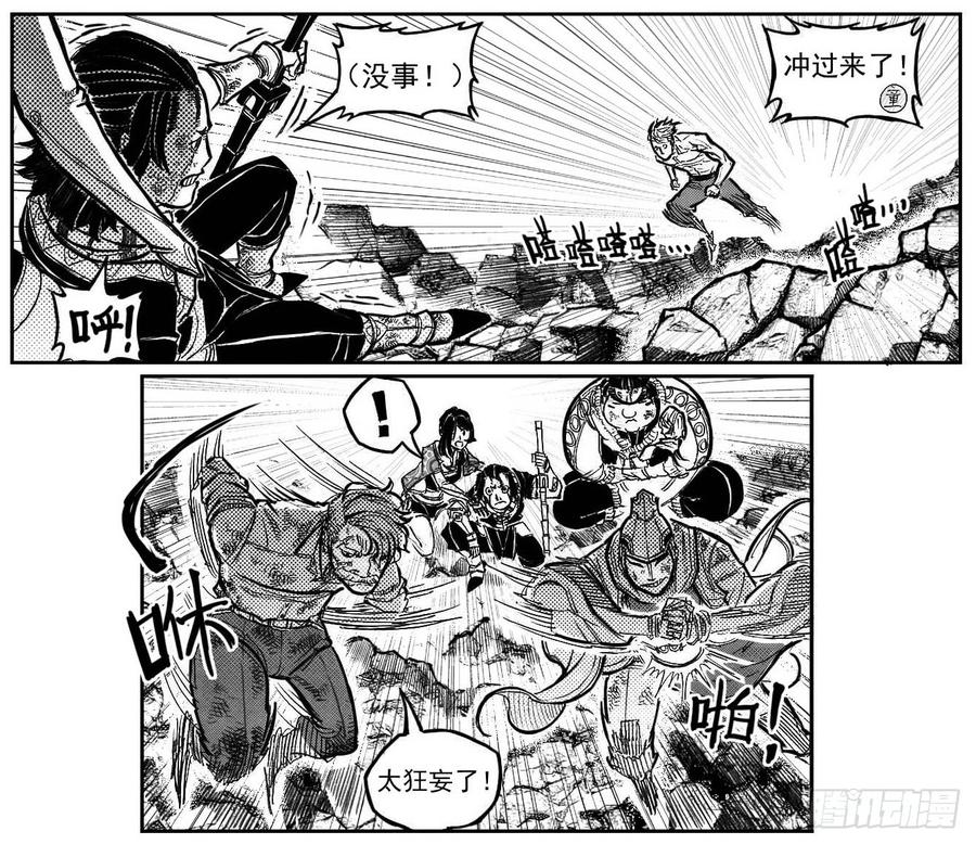 《白门五甲》109冬宝、福米VS芒田_上 第3页
