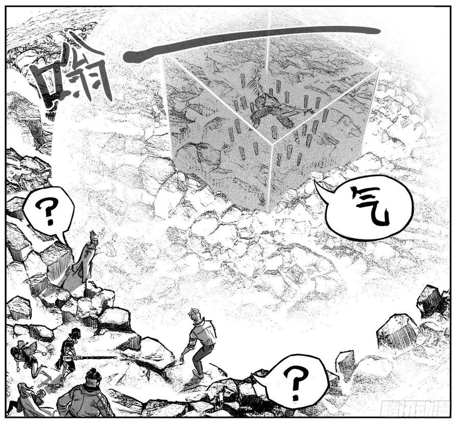 《白门五甲》109冬宝、福米VS芒田_上 第7页