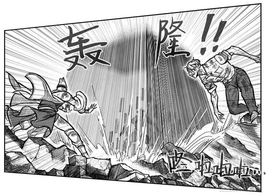 《白门五甲》109冬宝、福米VS芒田_上 第5页