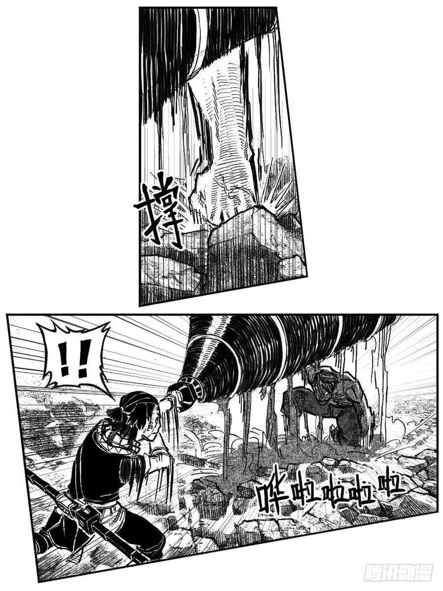 《白门五甲》109冬宝、福米VS芒田_上 第15页