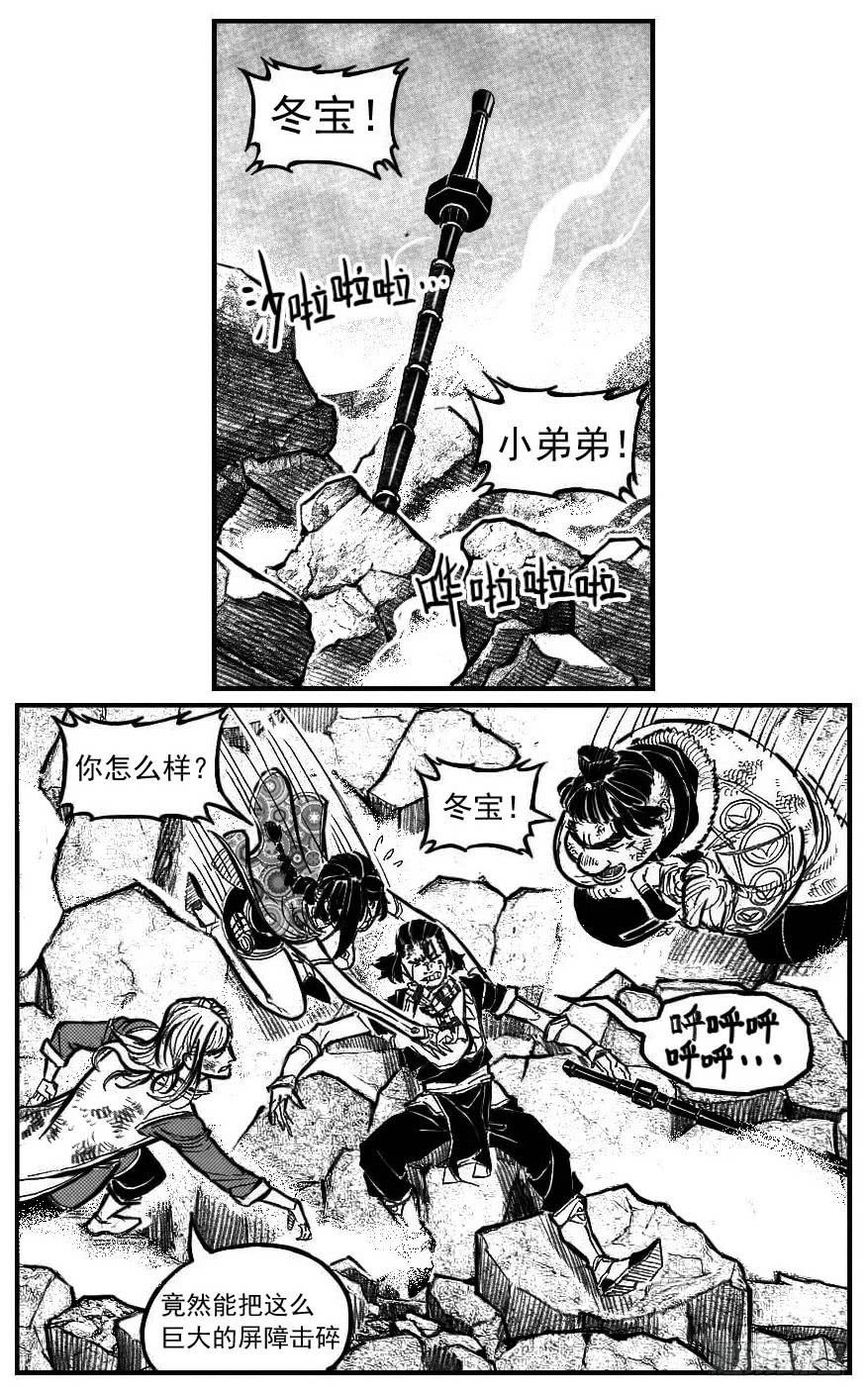 《白门五甲》109冬宝、福米VS芒田_上 第2页