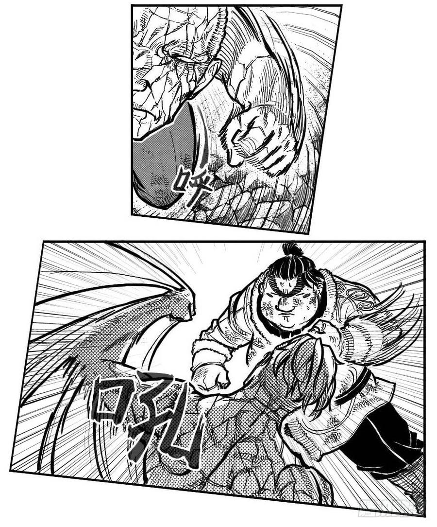 《白门五甲》109冬宝、福米VS芒田_上 第12页