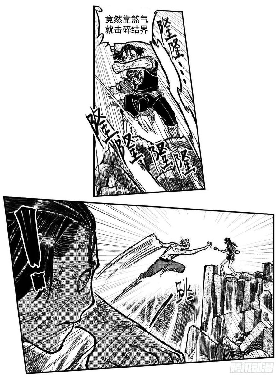 《白门五甲》109冬宝、福米VS芒田_下 第16页