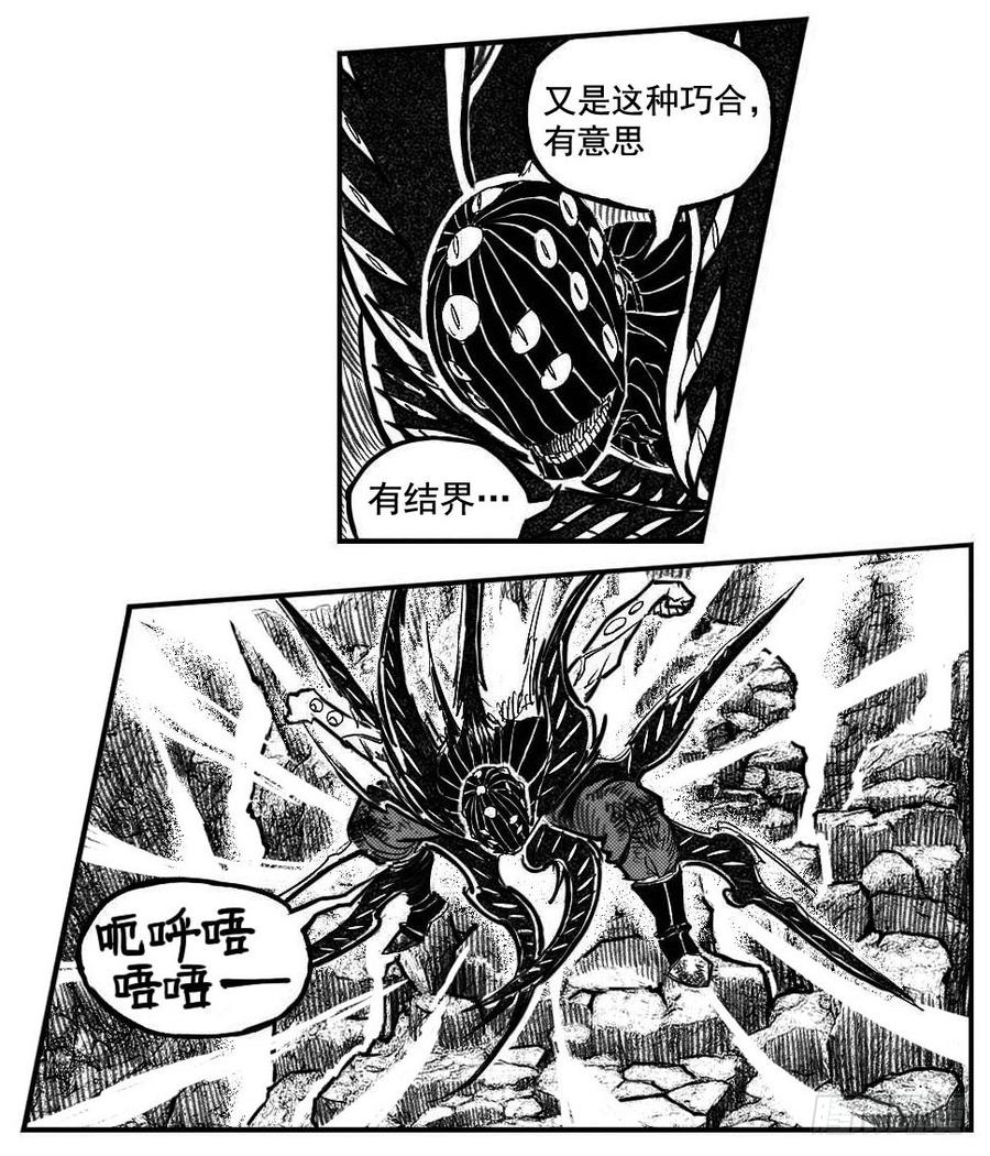 《白门五甲》109冬宝、福米VS芒田_下 第13页