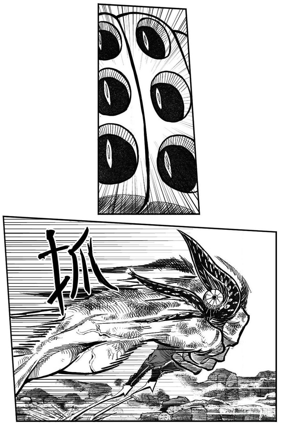 《白门五甲》109冬宝、福米VS芒田_下 第3页