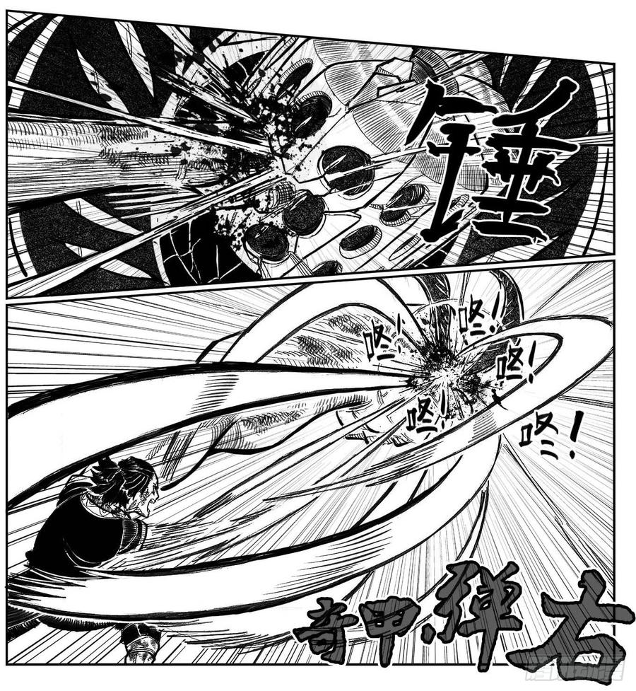 《白门五甲》109冬宝、福米VS芒田_下 第5页