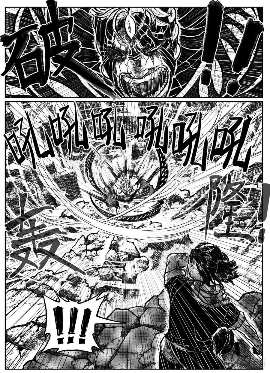 《白门五甲》109冬宝、福米VS芒田_下 第14页