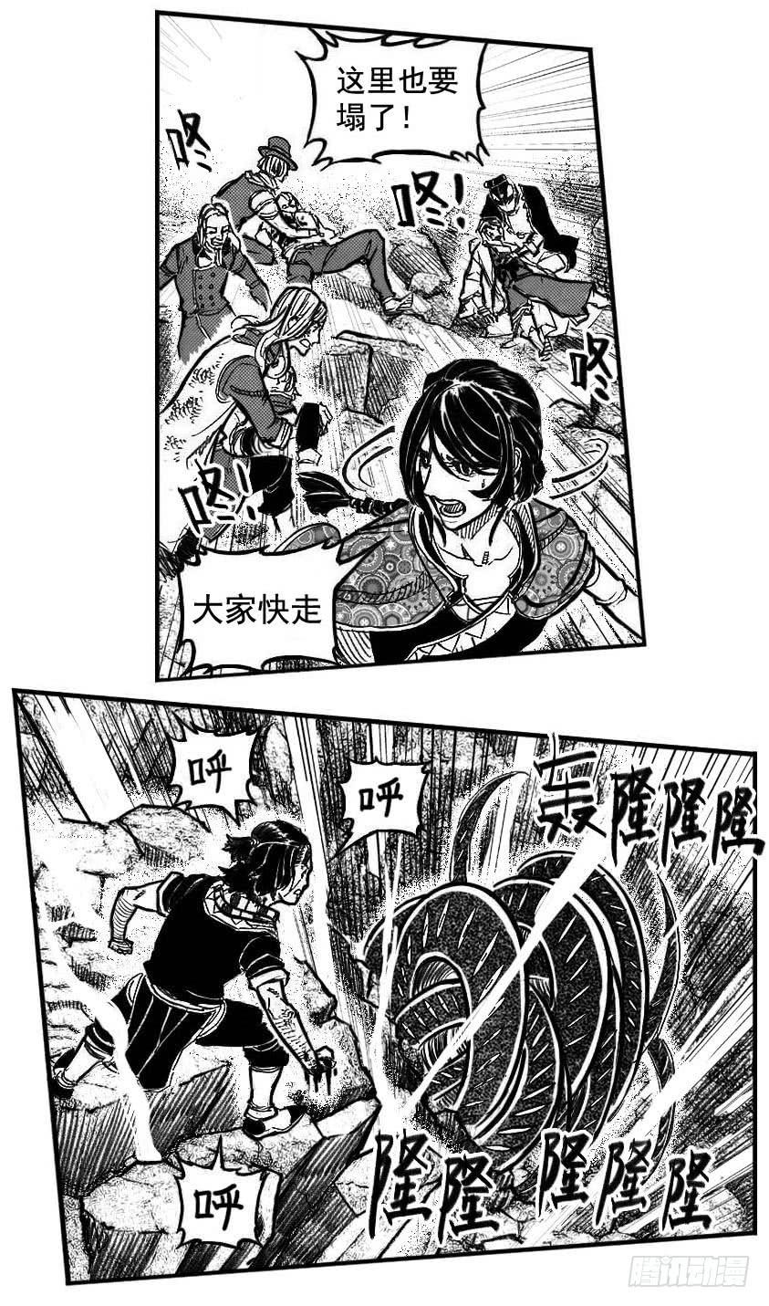 《白门五甲》109冬宝、福米VS芒田_下 第12页