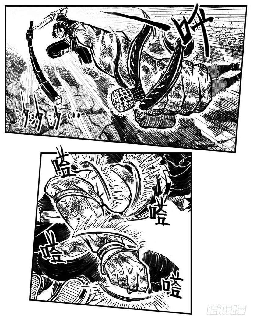 《白门五甲》109冬宝、福米VS芒田_下 第4页