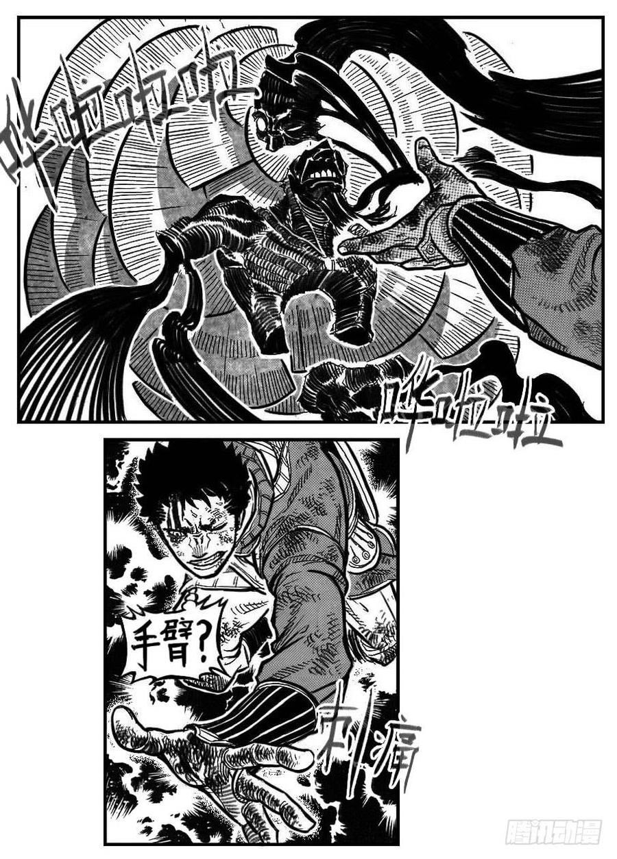 《白门五甲》110陨_上 第3页