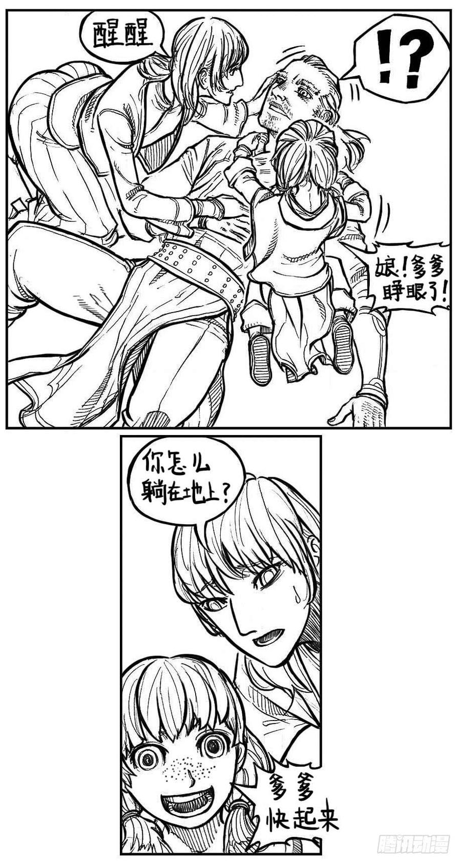 《白门五甲》110陨_上 第16页