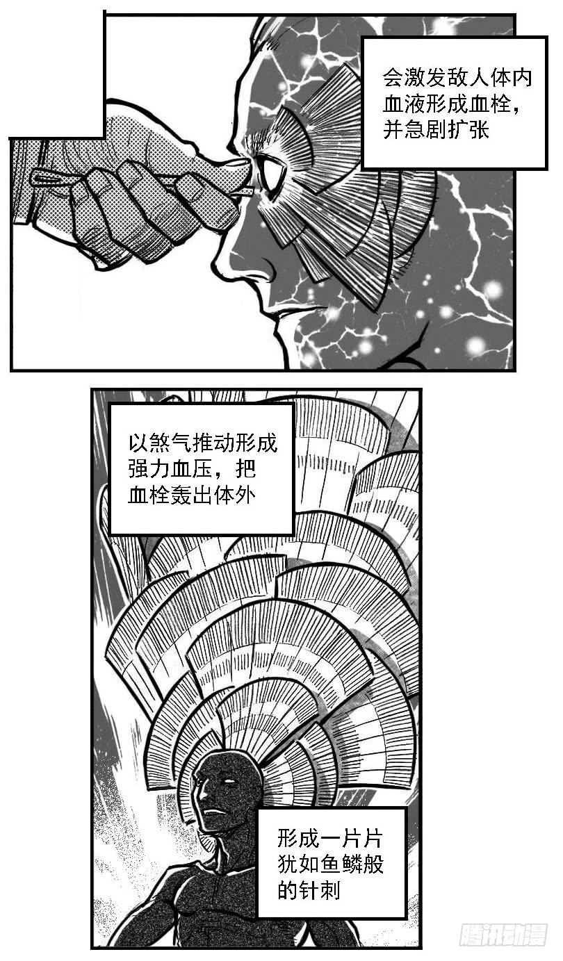 《白门五甲》110陨_上 第5页
