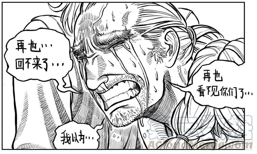 《白门五甲》110陨_上 第21页