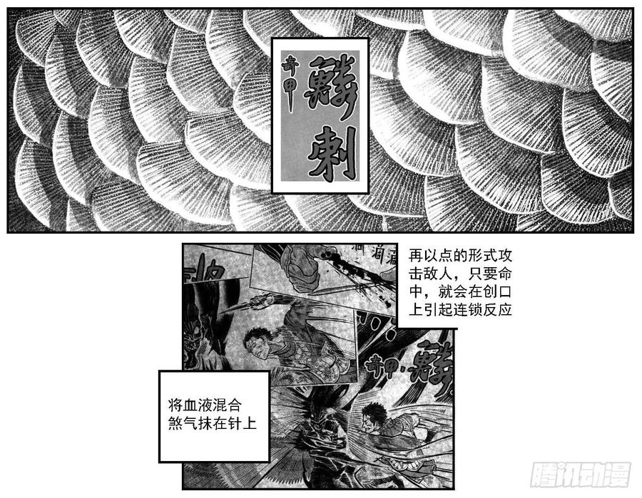 《白门五甲》110陨_上 第4页