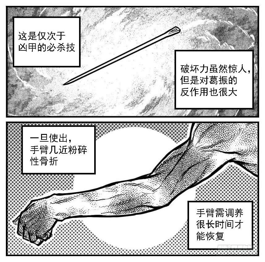 《白门五甲》110陨_上 第6页